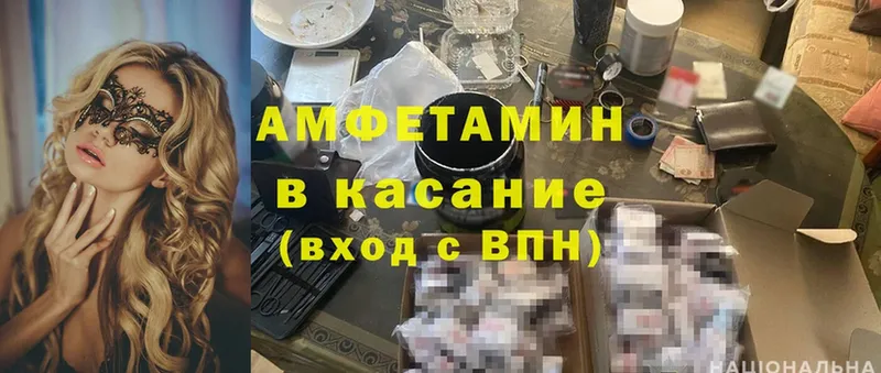 Amphetamine Premium  купить   Серпухов 